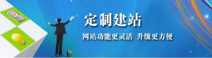 高端定制型网站建设的优势