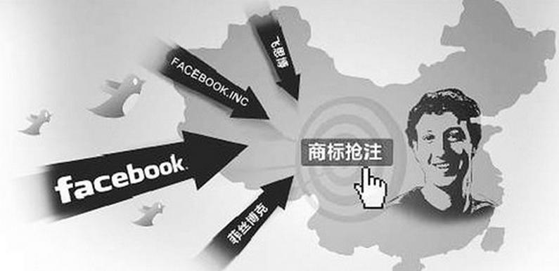 苹果看哭了:Facebook在中国打赢商标抢注案