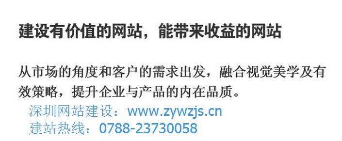 常见网站建设模式有哪些？深圳网站建设分析