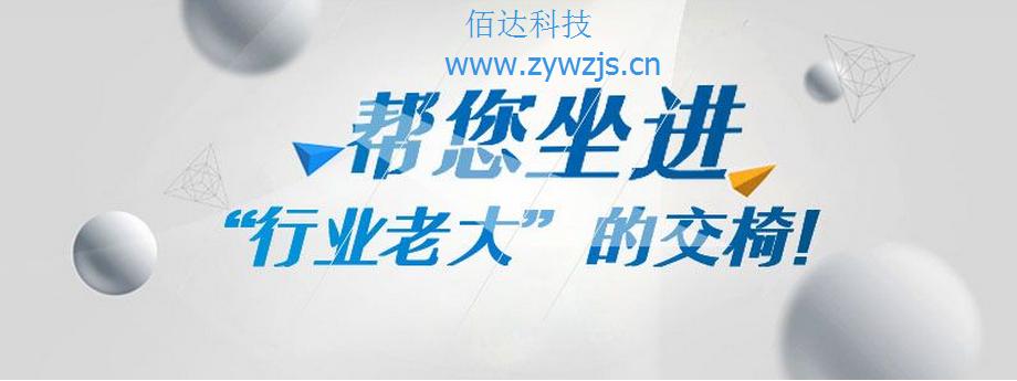 深圳高端网站建设注意事项，如何规划高端网站建设？