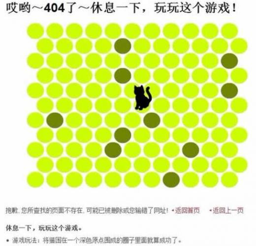 原来404页面可以这样做,404页面怎么做更好？