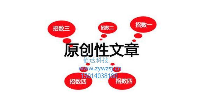 深圳网站建设老余教您SEO软文原创内容查找和编辑方法