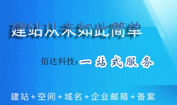 深圳企业建站明确定位四原则